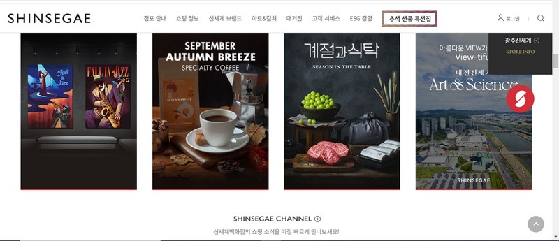 Web mua mỹ phẩm Hàn Quốc, mua sắm online Shinsegae.