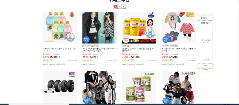 Web mua sắm online Hàn Quốc WeMakePrice.
